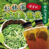 杉林溪凍頂烏龍茶增量版(2.5gx60包)