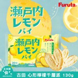 日本Furuta古田 心形檸檬千層派 130g