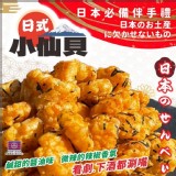 🍘日式小仙貝🍘200g