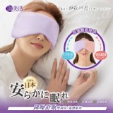 溫美活 日本降噪舒眠雙面涼/溫感眼罩