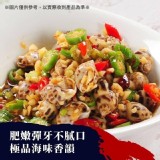 吮指麻辣鳳螺 ： 800 公克 特價：$160