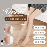 韓國大牌 Onhet 自然美肌遮瑕粉底襪(3條同色/一組)