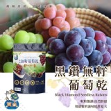 🍇智利🇨🇱無籽葡萄乾🍇150g《一組兩包》 👍👍補血聖品，可以改善