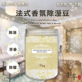 法式香氛除溼豆 200g《一組兩罐》