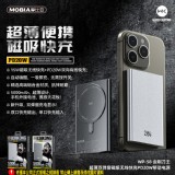 金剛刀王超薄雙彈窗行動電源5000mAh 磁吸無線快充PD20W(WP-58)