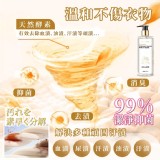 內衣汙漬剋星🌸山茶花香氛內衣清洗液500ml〈一組兩罐〉