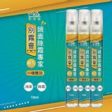 〔別霧會〕鏡面除霧專家 10ml《一組三瓶》