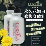 CORSICA 科皙佳 永久花精油身體乳 500ml