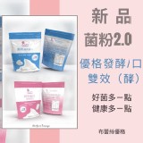 布蕾絲鮮奶優格菌粉30包/袋