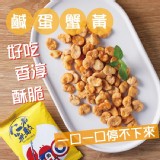 仁者無敵 鹹蛋蟹黃蠶豆仁 90g 原味《一組兩包》