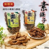 台灣美味素條子系列/280g 特價：$178