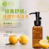 溫美活 檸檬植萃舒緩按摩油/100ml