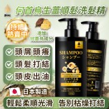 日本Bios 何首烏生薑順髮洗髮精 800ml