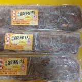 溫體豬鹹豬肉 – 每斤300元 特價：$250