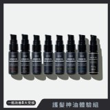 CELLUVER韓方 摩洛哥養髮香氛護髮油 20ml《一組兩瓶》