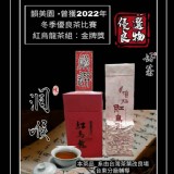 鹿野 紅烏龍150g(盒裝)【附袋子】