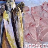 【南方澳現流鬼頭刀魚塊】 300g