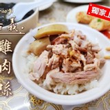 嘉義雞肉絲(500g) 特價：$135