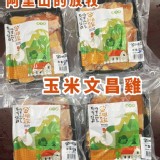 阿里山金緗文昌雞 500g/包（無頭尾爪）