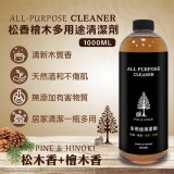 松香檜木多用途清潔劑1000ml 特價：$99