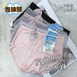 莫代爾沁涼女內褲(顏色隨機)【12件/組】 在的氣候多變，皮膚