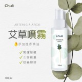 Chuli 草本能量淨身噴霧100ml