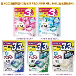 P&G 4D立體洗衣膠球 洗衣球 33入 特價：$215