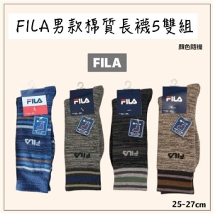 FILA男款棉質長襪5雙組（顏色隨機） 特價：$278