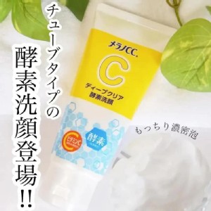 日本🇯🇵Rohto樂敦 Melano CC維他命C酵素深層清潔洗面乳/130 特價：$199