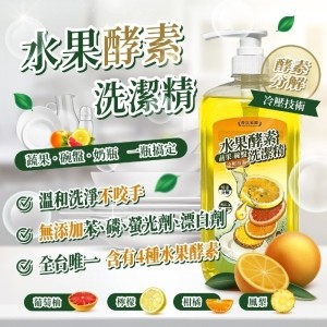 MIT 富含四種水果酵素蔬果碗盤洗潔精 洗碗精 1000ml 特價：$85