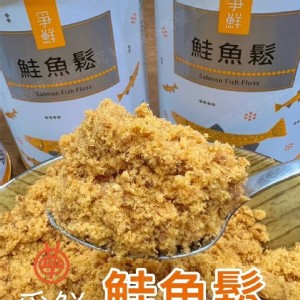 爭鮮🐟營養鮭魚鬆 （常溫保存） 特價：$169