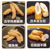 旗魚黑輪(包蛋)