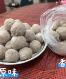 新竹貢丸原味