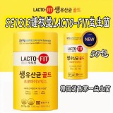 韓國 SE1213鍾根堂-LACTO-FIT益生菌.50包.團購優惠