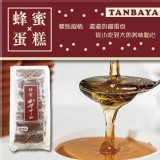 日本🇯🇵TANBAYA(蜂蜜)蛋糕245g 特價：$160