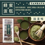 日本🇯🇵TANBAYA(抹茶蜂蜜)蛋糕245g 特價：$160