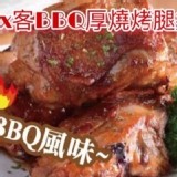 💗必x客BBQ厚燒烤腿排💗 1000公克/約20塊 特價：$180