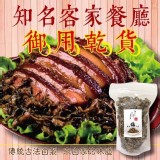 苗栗公館 古早味客家梅干菜150g