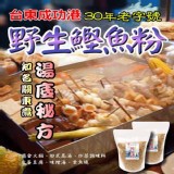 台東成功港 野生鰹魚萬用粉250g.嚐鮮價 特價：$120