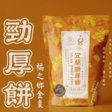 B款：🧡橘之鄉金棗160g