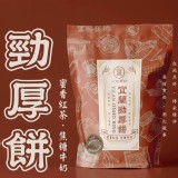 C款：🍯蜜香紅茶焦糖牛奶160g