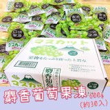 麝香葡萄果凍600g(約30入-盒裝)