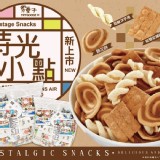 翠菓子-MIDO時光小點-商品售價:249/包 特價