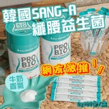 韓國SANG-A纖腰益生菌30條/一罐 網購售價$390 團購價