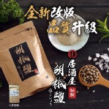 居酒屋秘製胡椒鹽120g(新包裝）