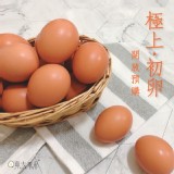 紅玉初卵蛋.一袋850g...約17~20顆左右.