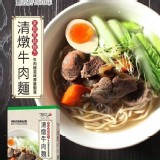 B.清燉牛肉麵530g