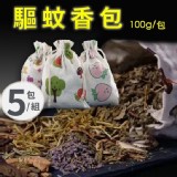 驅蚊香包100g/包(5包/組)