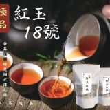 茶韻嚴選 -紅玉18號-20入（袋）團購優惠