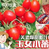 美濃爆甜多汁蜜糖玉女小蕃茄-:600g/盒市場200/盒.團購價